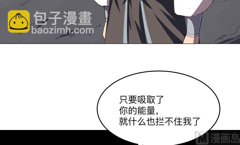 🍚修仙者大战超能力 第198话 没世俗欲望 第14页