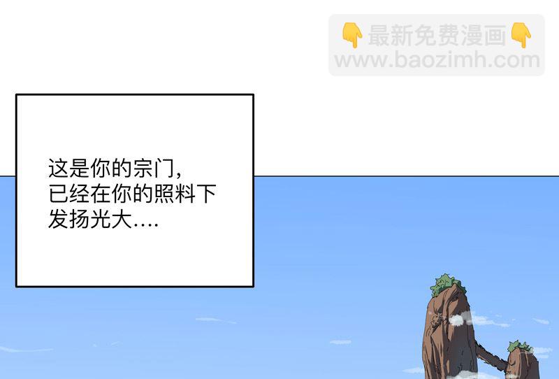 🍚修仙者大战超能力 第198话 没世俗欲望 第24页