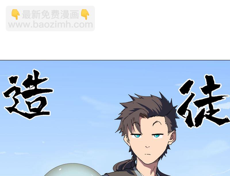 🍚修仙者大战超能力 第198话 没世俗欲望 第28页