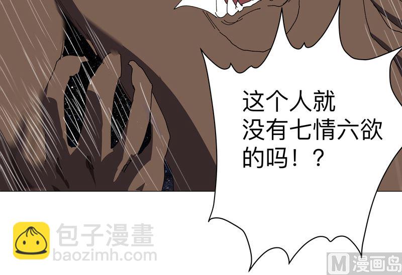 🍚修仙者大战超能力 第198话 没世俗欲望 第47页
