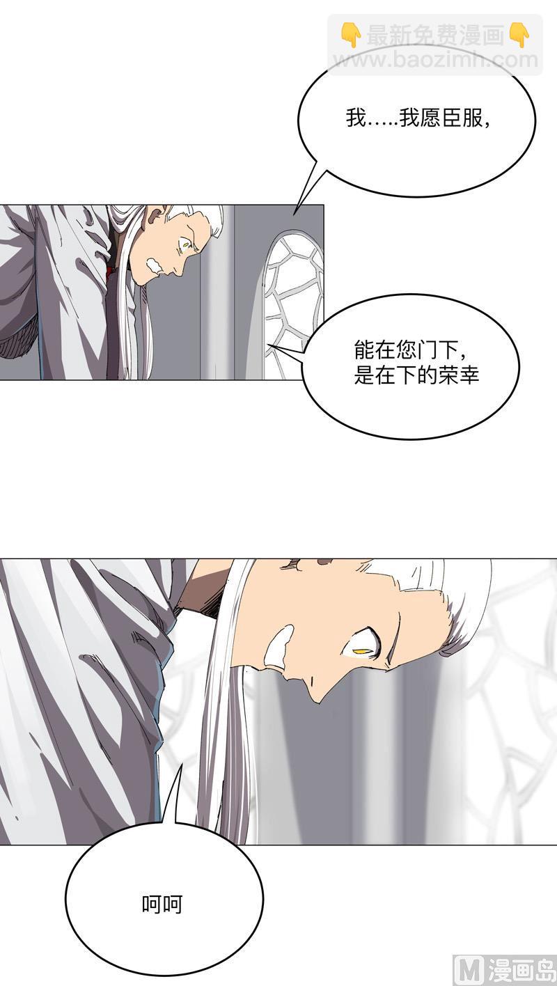 🍚修仙者大战超能力 第198话 没世俗欲望 第6页