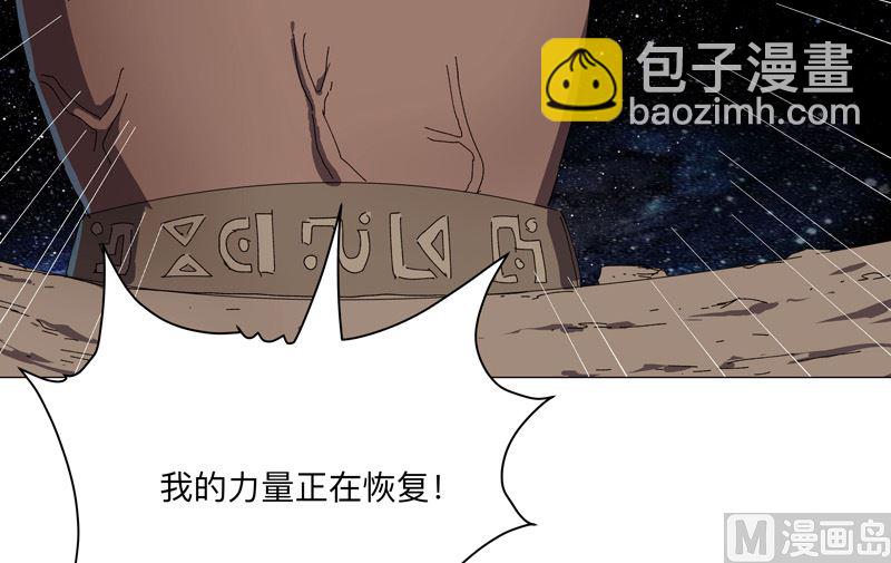 🍚修仙者大战超能力 第198话 没世俗欲望 第9页