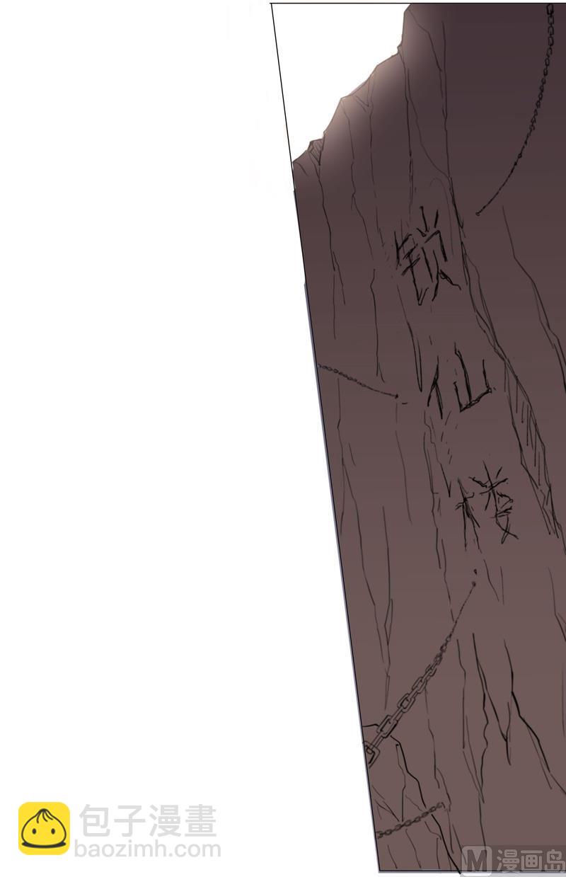 🍚修仙者大战超能力 第3话 你要干什么？！ 第17页
