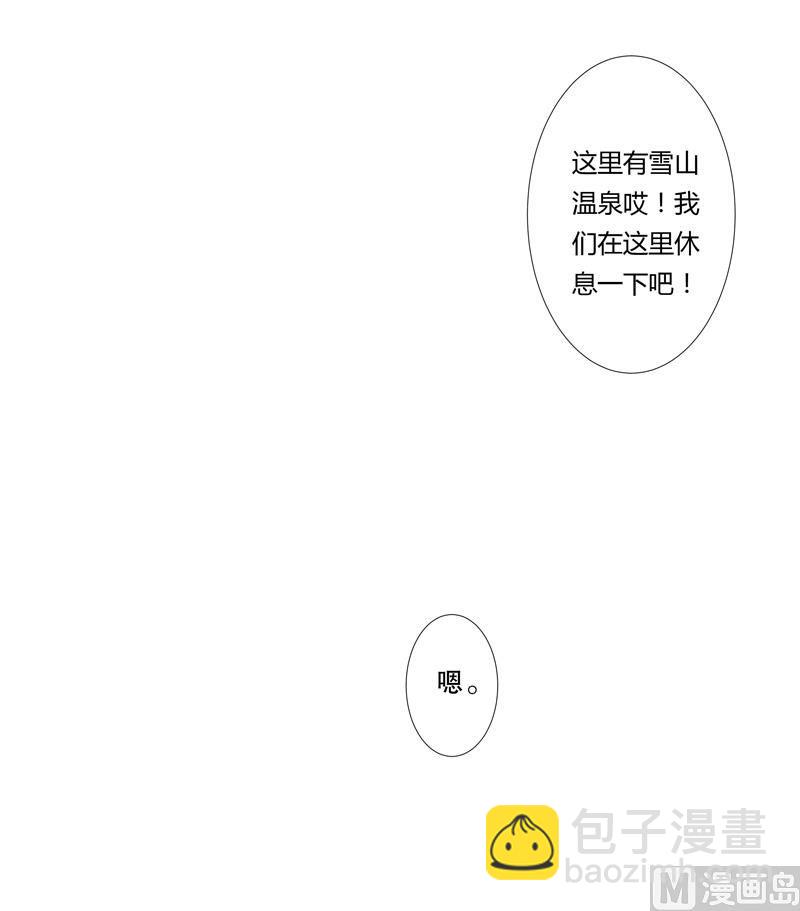 🍚修仙者大战超能力 第3话 你要干什么？！ 第19页