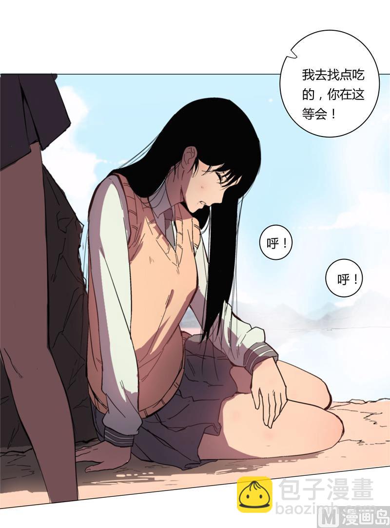 🍚修仙者大战超能力 第3话 你要干什么？！ 第20页