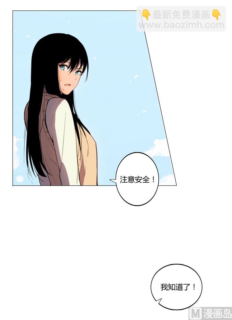 🍚修仙者大战超能力 第3话 你要干什么？！ 第21页
