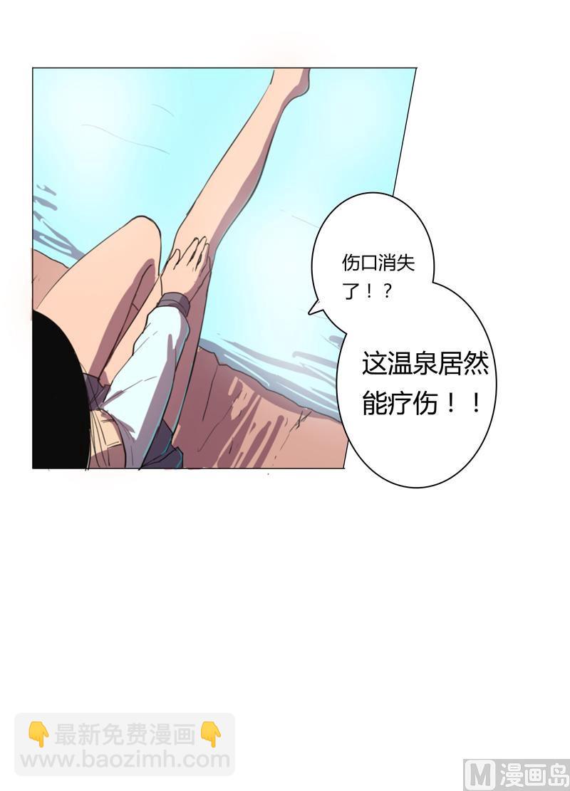 🍚修仙者大战超能力 第3话 你要干什么？！ 第24页