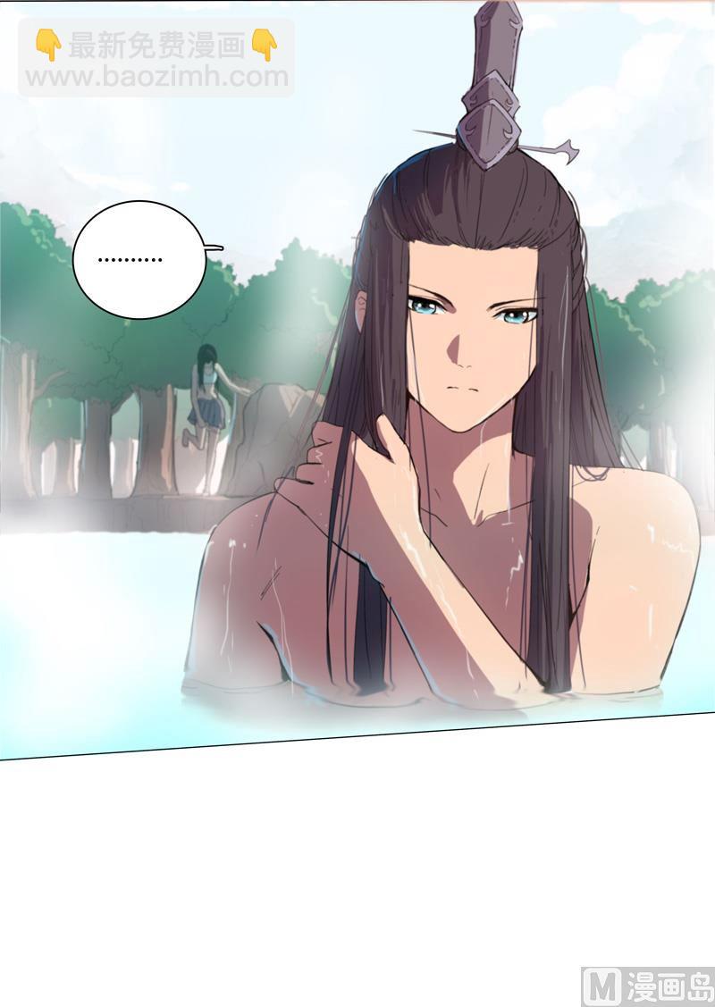 🍚修仙者大战超能力 第3话 你要干什么？！ 第29页
