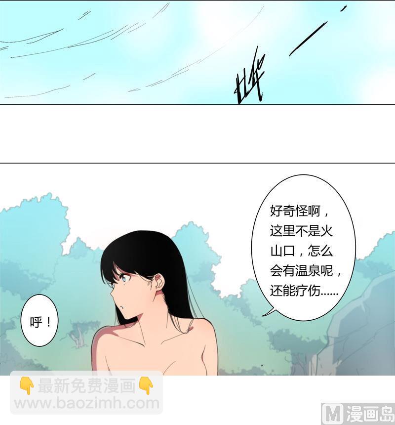 🍚修仙者大战超能力 第3话 你要干什么？！ 第30页
