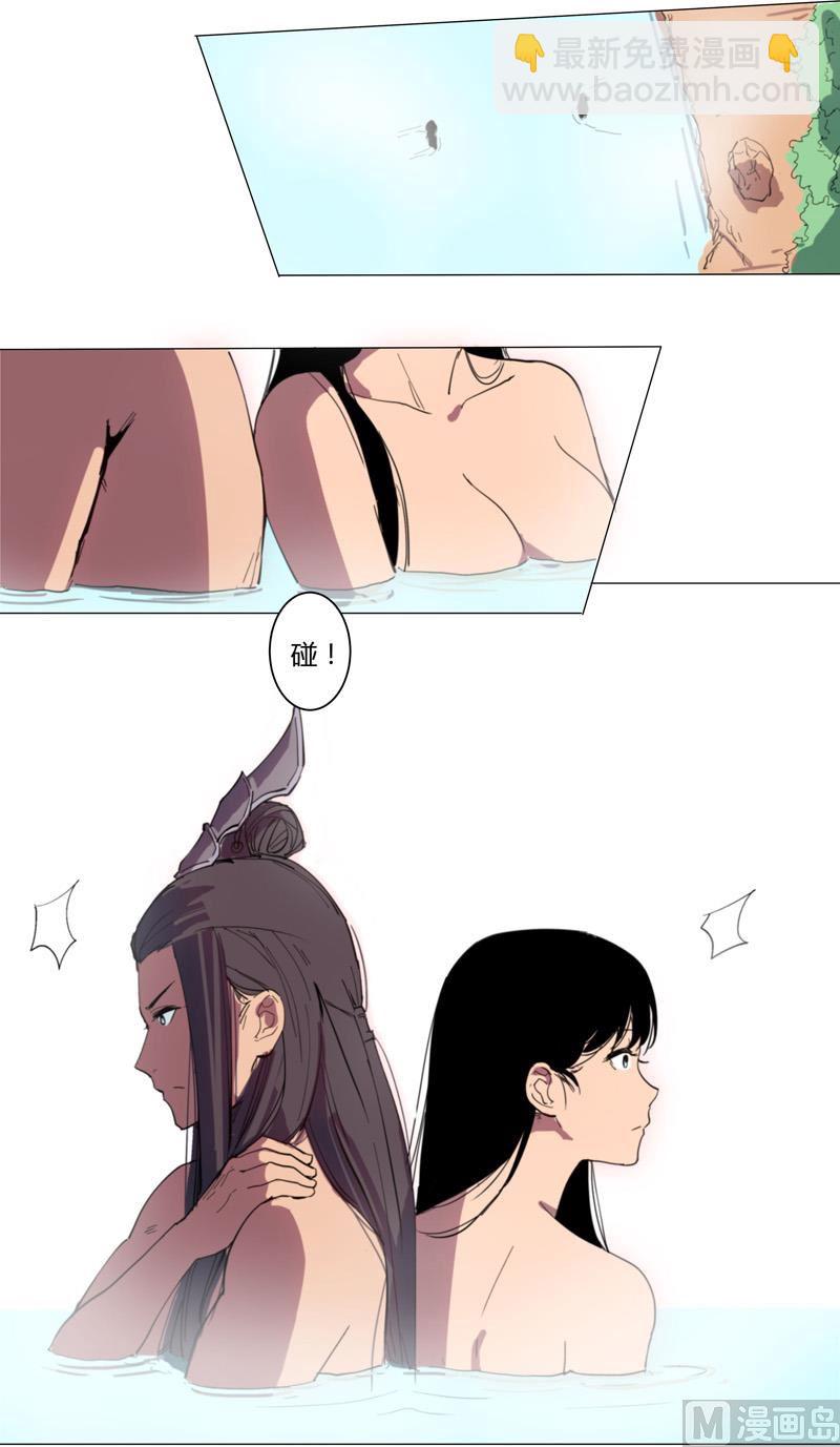 🍚修仙者大战超能力 第3话 你要干什么？！ 第32页