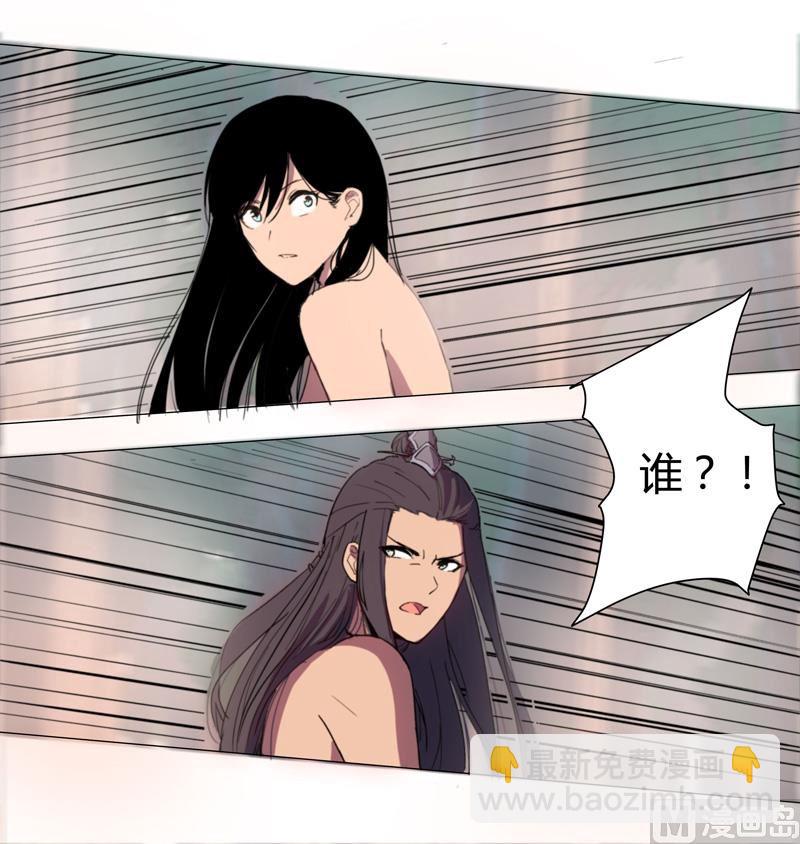 🍚修仙者大战超能力 第3话 你要干什么？！ 第33页