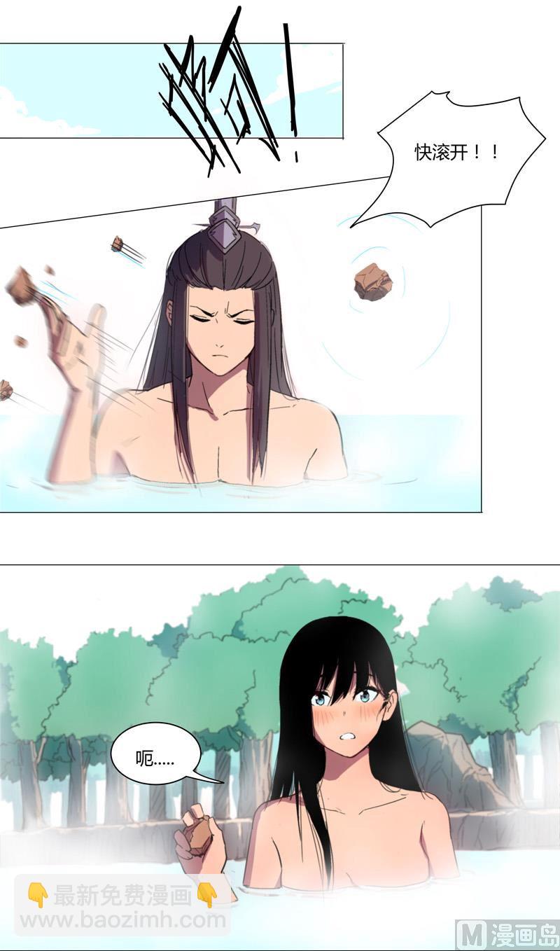 🍚修仙者大战超能力 第3话 你要干什么？！ 第34页