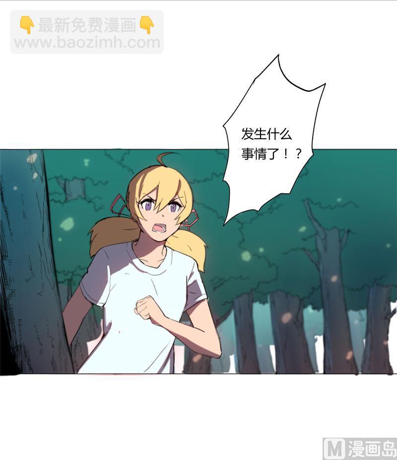 🍚修仙者大战超能力 第3话 你要干什么？！ 第35页