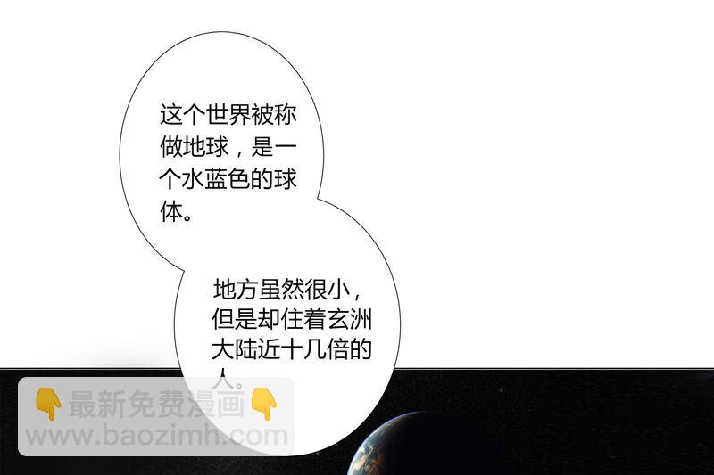 🍚修仙者大战超能力 第3话 你要干什么？！ 第6页