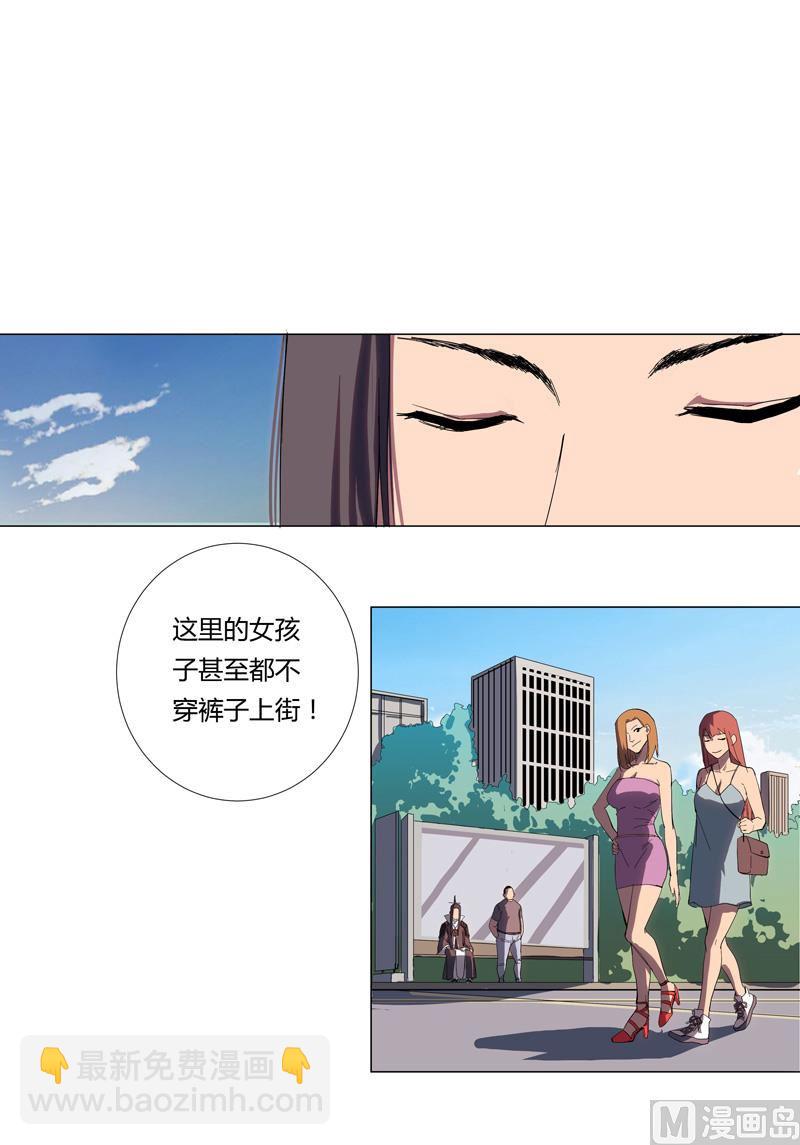 🍚修仙者大战超能力 第3话 你要干什么？！ 第9页