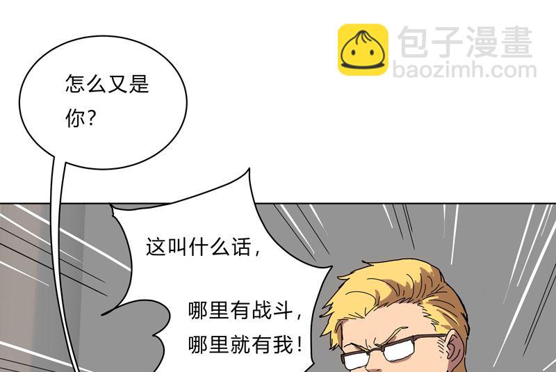 🍚修仙者大战超能力 第21话 居然还要默写？！ 第11页