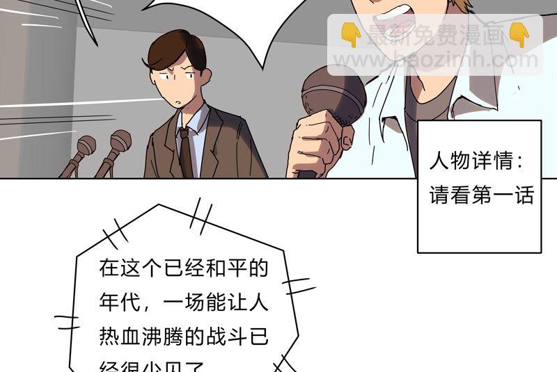 🍚修仙者大战超能力 第21话 居然还要默写？！ 第12页