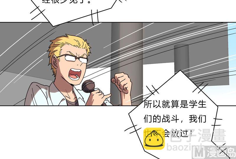 🍚修仙者大战超能力 第21话 居然还要默写？！ 第13页