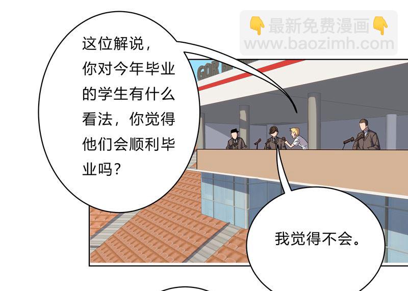🍚修仙者大战超能力 第21话 居然还要默写？！ 第16页