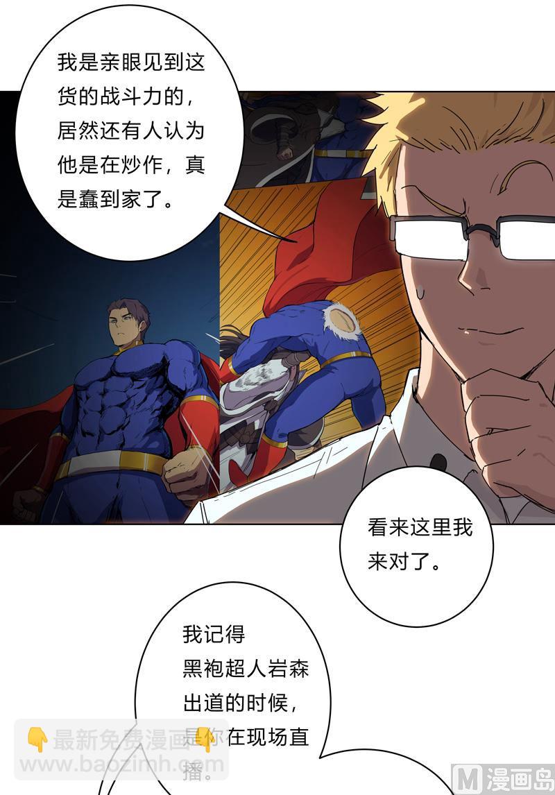 🍚修仙者大战超能力 第21话 居然还要默写？！ 第19页