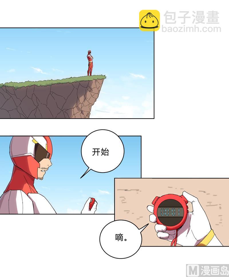 🍚修仙者大战超能力 第21话 居然还要默写？！ 第21页
