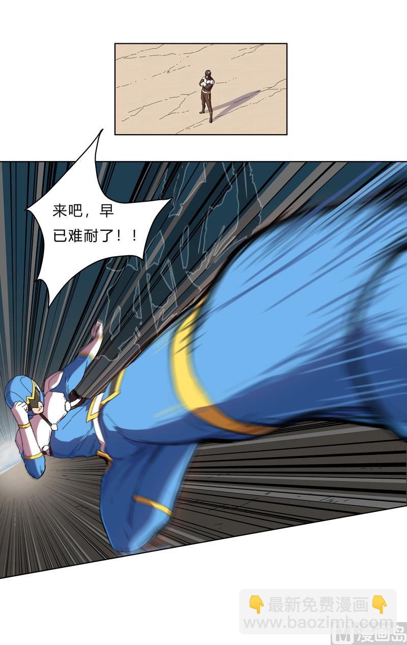 🍚修仙者大战超能力 第21话 居然还要默写？！ 第22页
