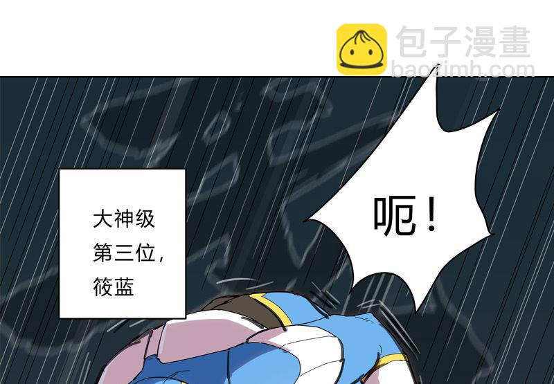 🍚修仙者大战超能力 第21话 居然还要默写？！ 第23页