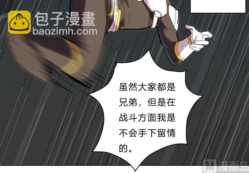 🍚修仙者大战超能力 第21话 居然还要默写？！ 第25页