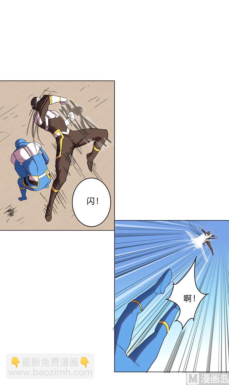 🍚修仙者大战超能力 第21话 居然还要默写？！ 第26页