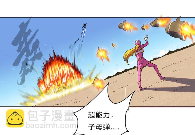 🍚修仙者大战超能力 第21话 居然还要默写？！ 第27页