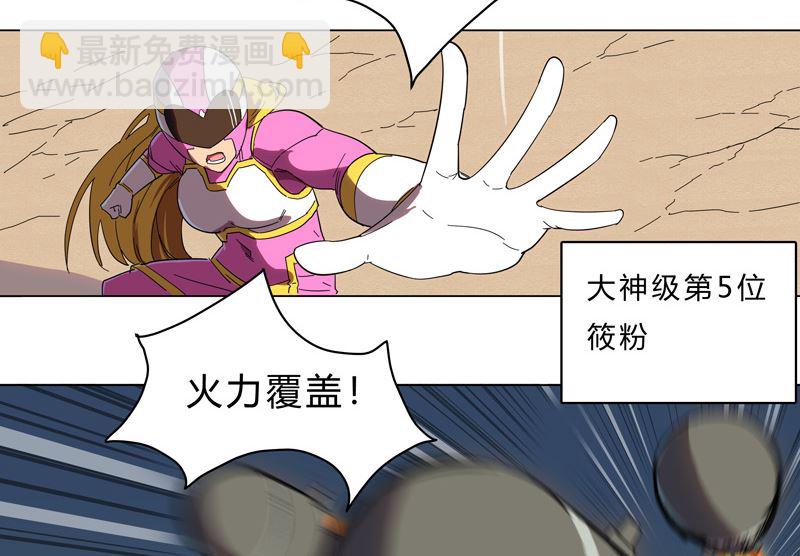 🍚修仙者大战超能力 第21话 居然还要默写？！ 第28页