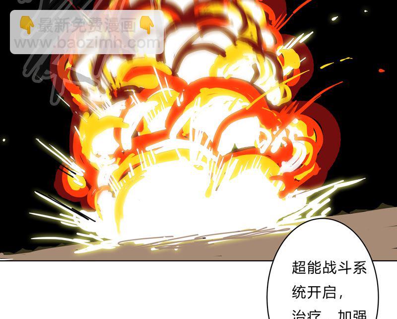 🍚修仙者大战超能力 第21话 居然还要默写？！ 第34页