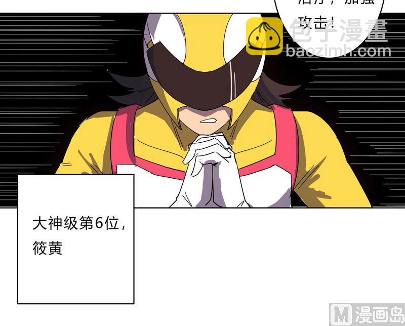 🍚修仙者大战超能力 第21话 居然还要默写？！ 第35页
