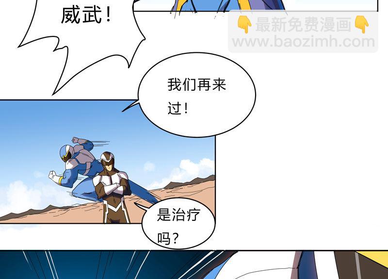 🍚修仙者大战超能力 第21话 居然还要默写？！ 第37页