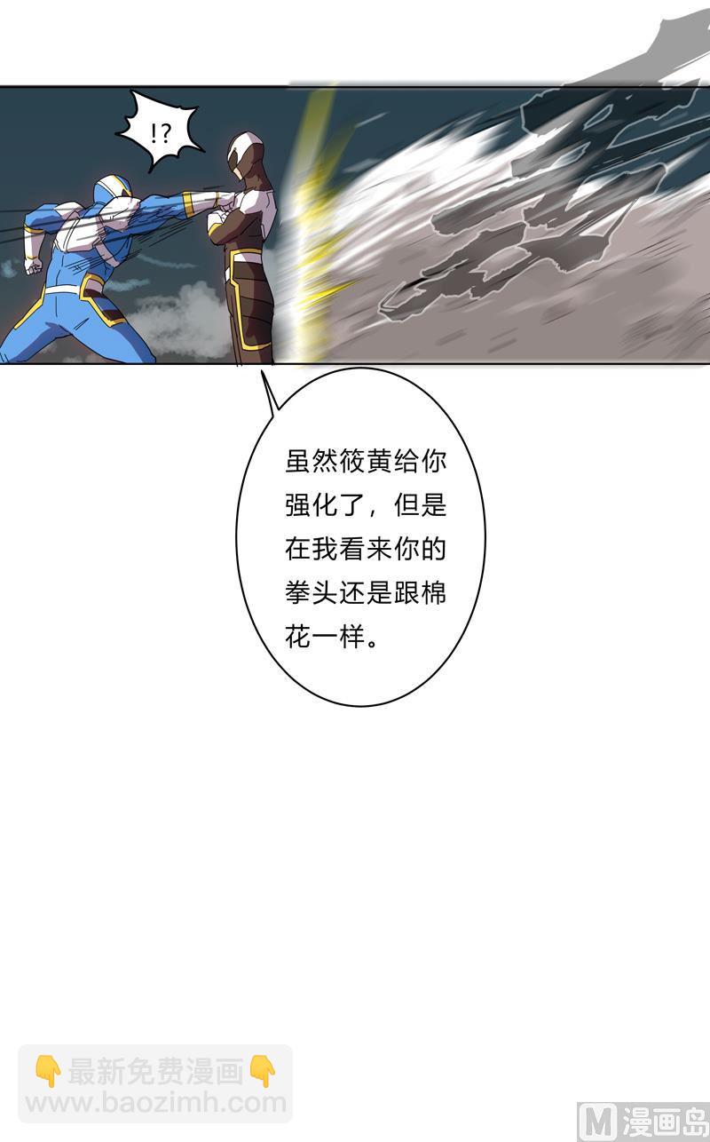 🍚修仙者大战超能力 第21话 居然还要默写？！ 第39页