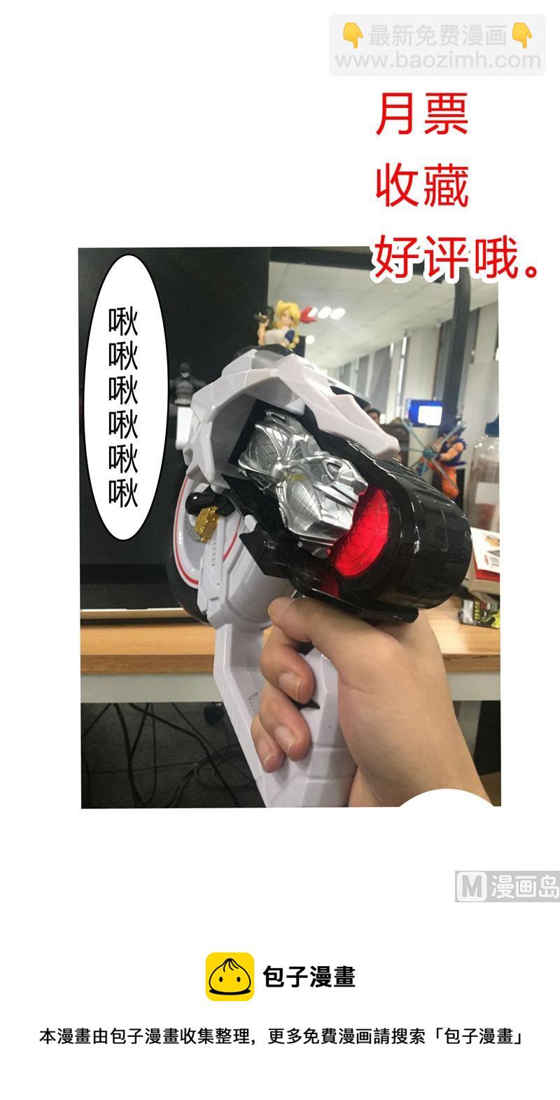 🍚修仙者大战超能力 第21话 居然还要默写？！ 第40页