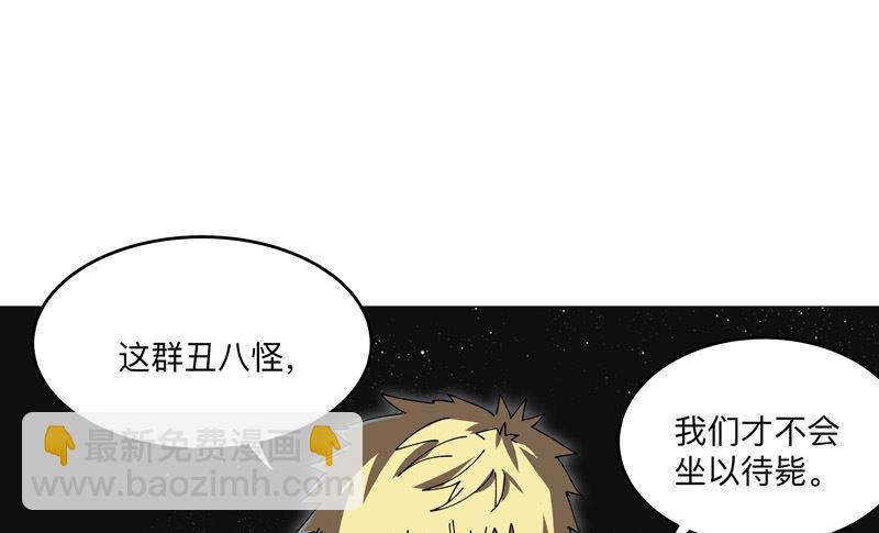 🍚修仙者大战超能力 第200话 开机成功 第12页