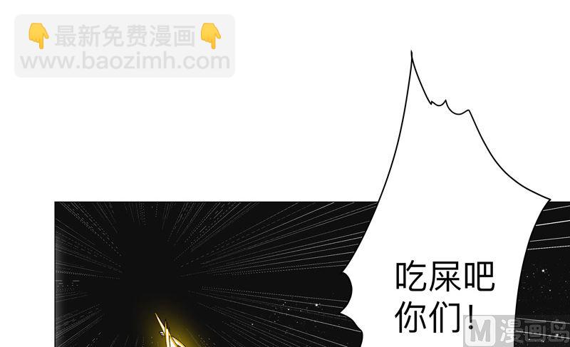 🍚修仙者大战超能力 第200话 开机成功 第14页