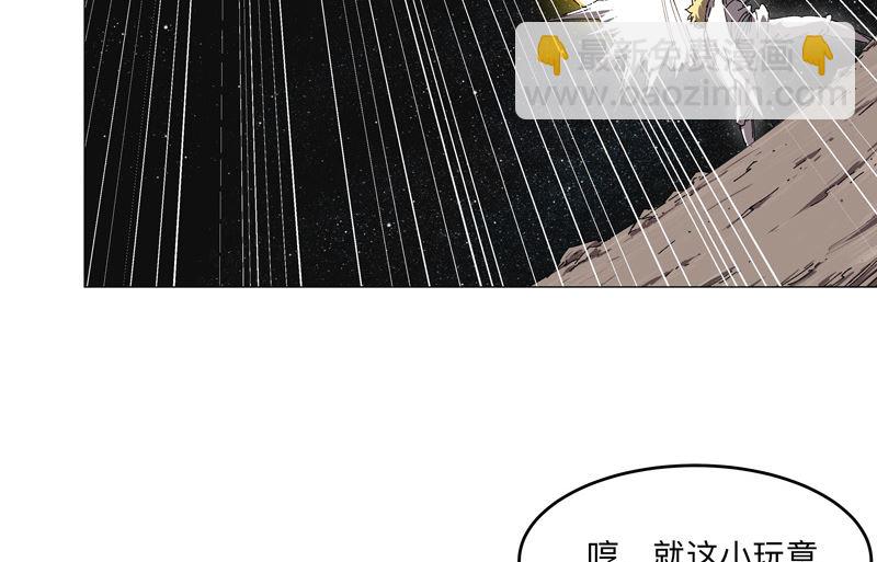 🍚修仙者大战超能力 第200话 开机成功 第16页
