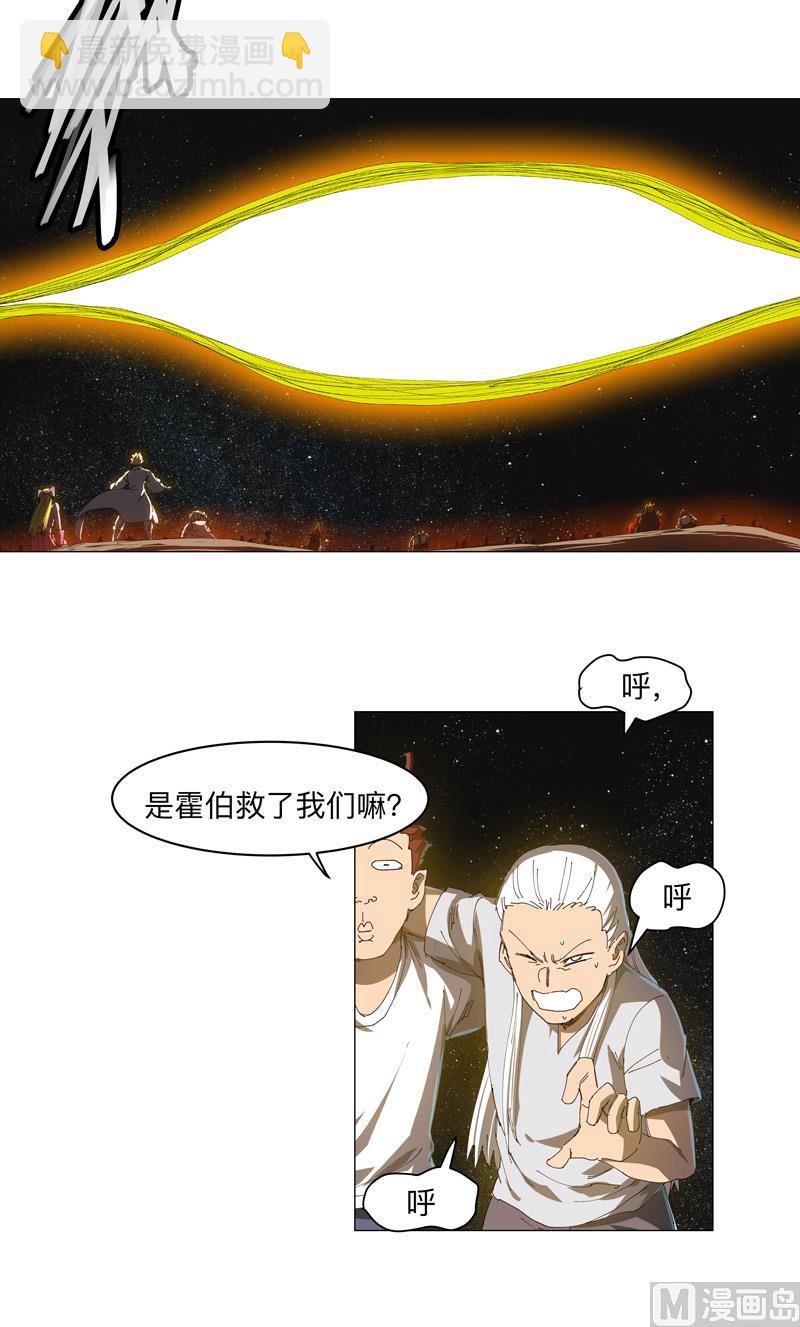 🍚修仙者大战超能力 第200话 开机成功 第35页