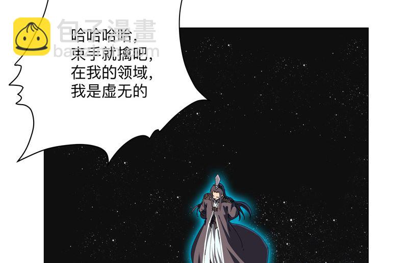 🍚修仙者大战超能力 第200话 开机成功 第39页