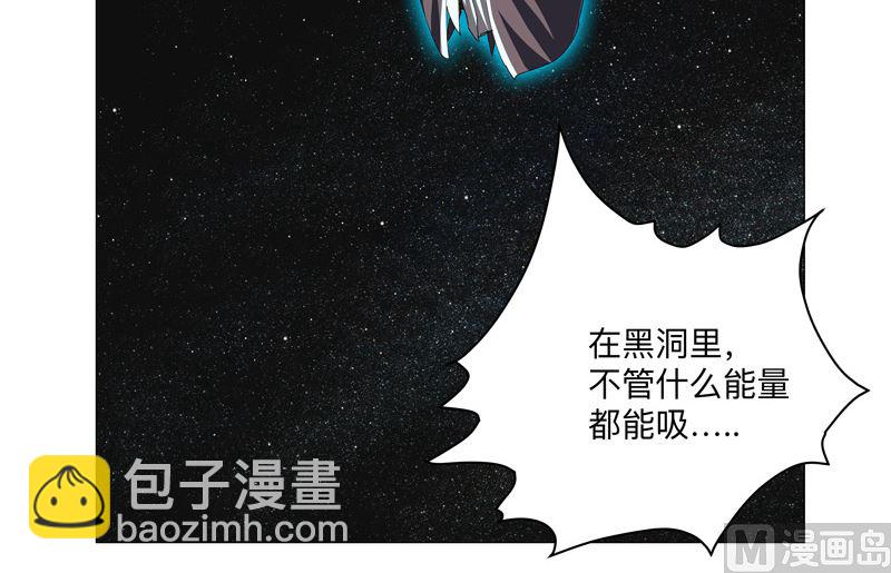 🍚修仙者大战超能力 第200话 开机成功 第40页