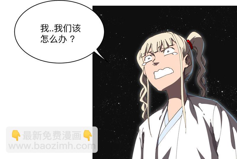 🍚修仙者大战超能力 第200话 开机成功 第8页