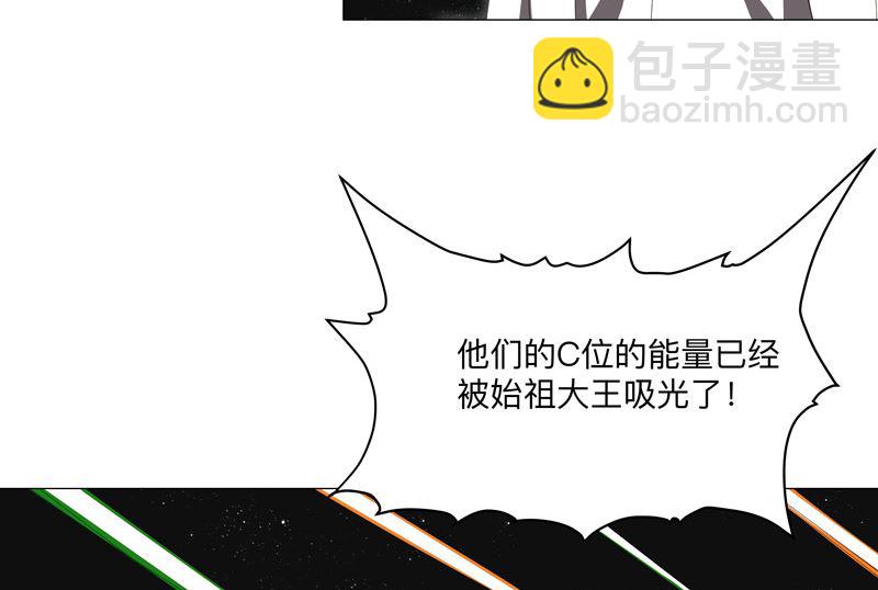 🍚修仙者大战超能力 第200话 开机成功 第9页