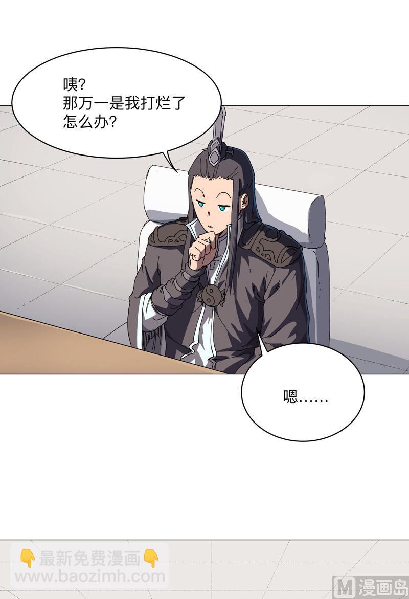 🍚修仙者大战超能力 第202话 凭实力单身 第10页