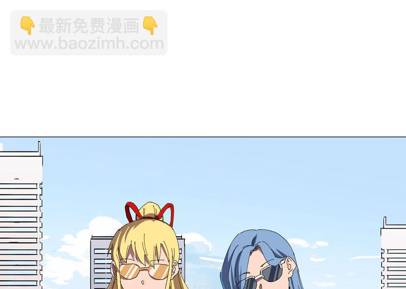 🍚修仙者大战超能力 第202话 凭实力单身 第15页