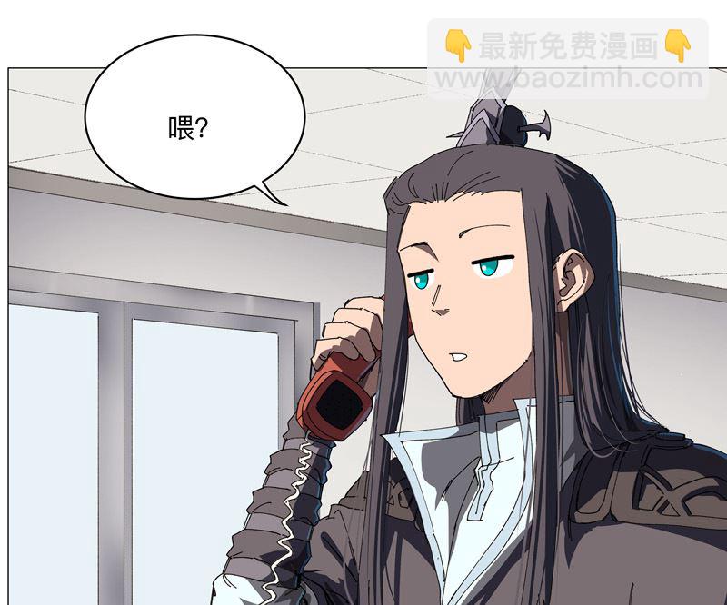🍚修仙者大战超能力 第202话 凭实力单身 第2页