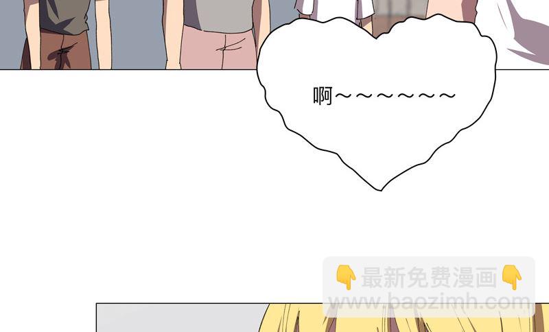 🍚修仙者大战超能力 第202话 凭实力单身 第20页