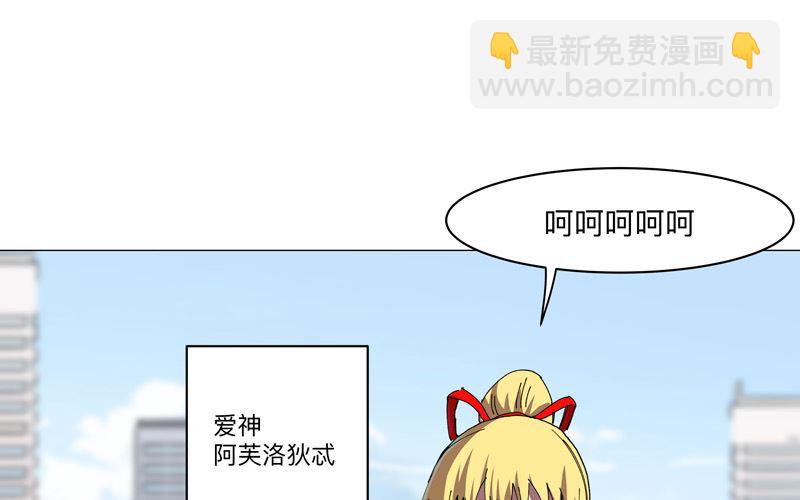 🍚修仙者大战超能力 第202话 凭实力单身 第25页