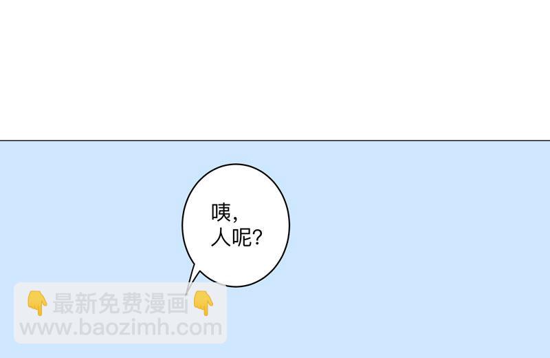 🍚修仙者大战超能力 第202话 凭实力单身 第33页